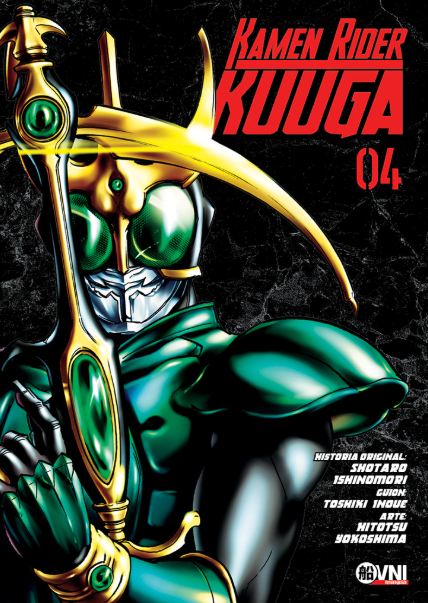 KAMEN RIDER KUUGA VOL.04