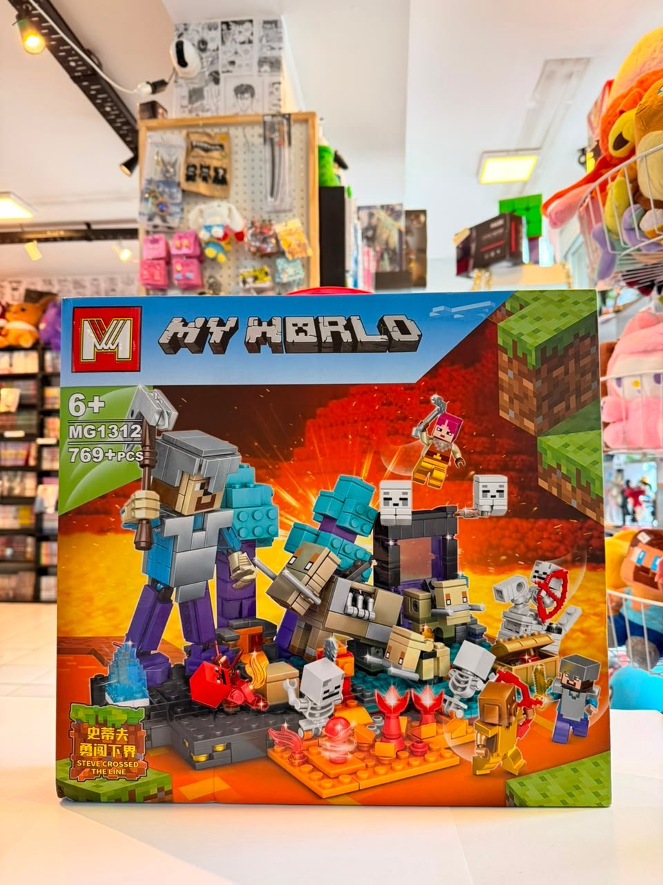 BLOQUES MY WORLD STEVE CROSSED THE LINE MG1312 769+PCS