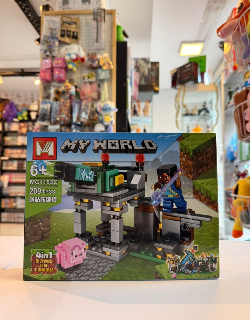 BLOQUES MY WORLD CAÑON DE DEFENSA MG1183C 209+PCS